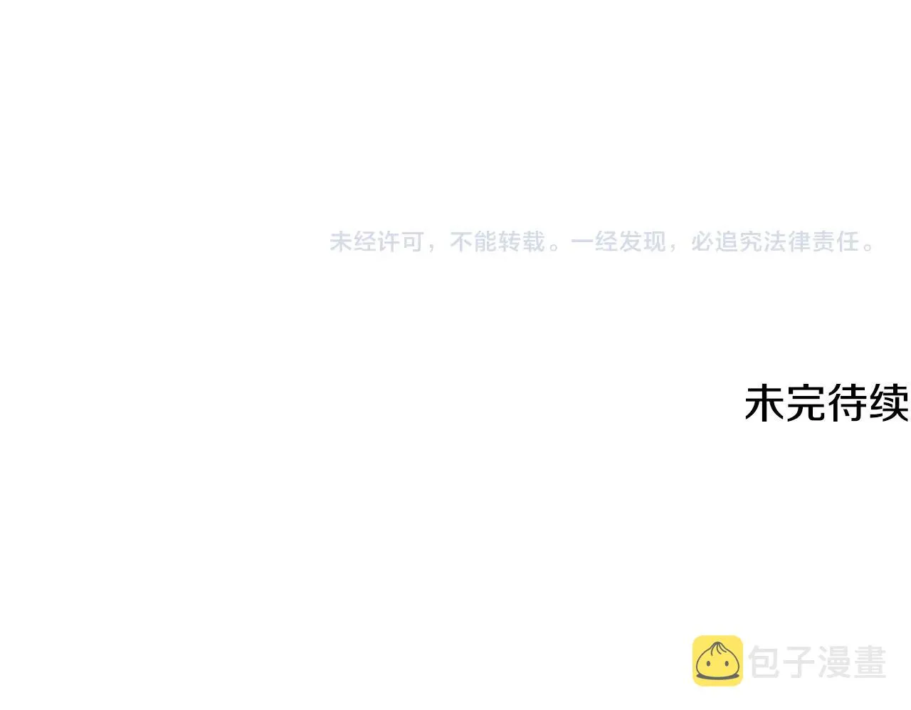 第2话 圣女尤妮亚的过往 第228页