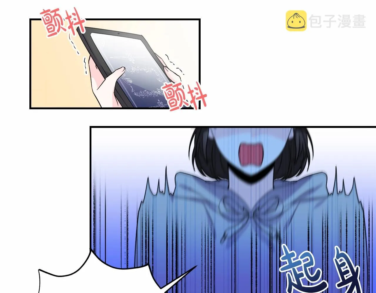 第1话 偏执狂弟弟是可爱正太？ 第2页