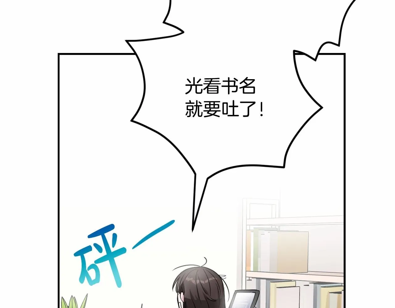 第1话 偏执狂弟弟是可爱正太？ 第4页