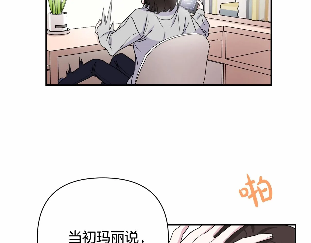 第1话 偏执狂弟弟是可爱正太？ 第5页