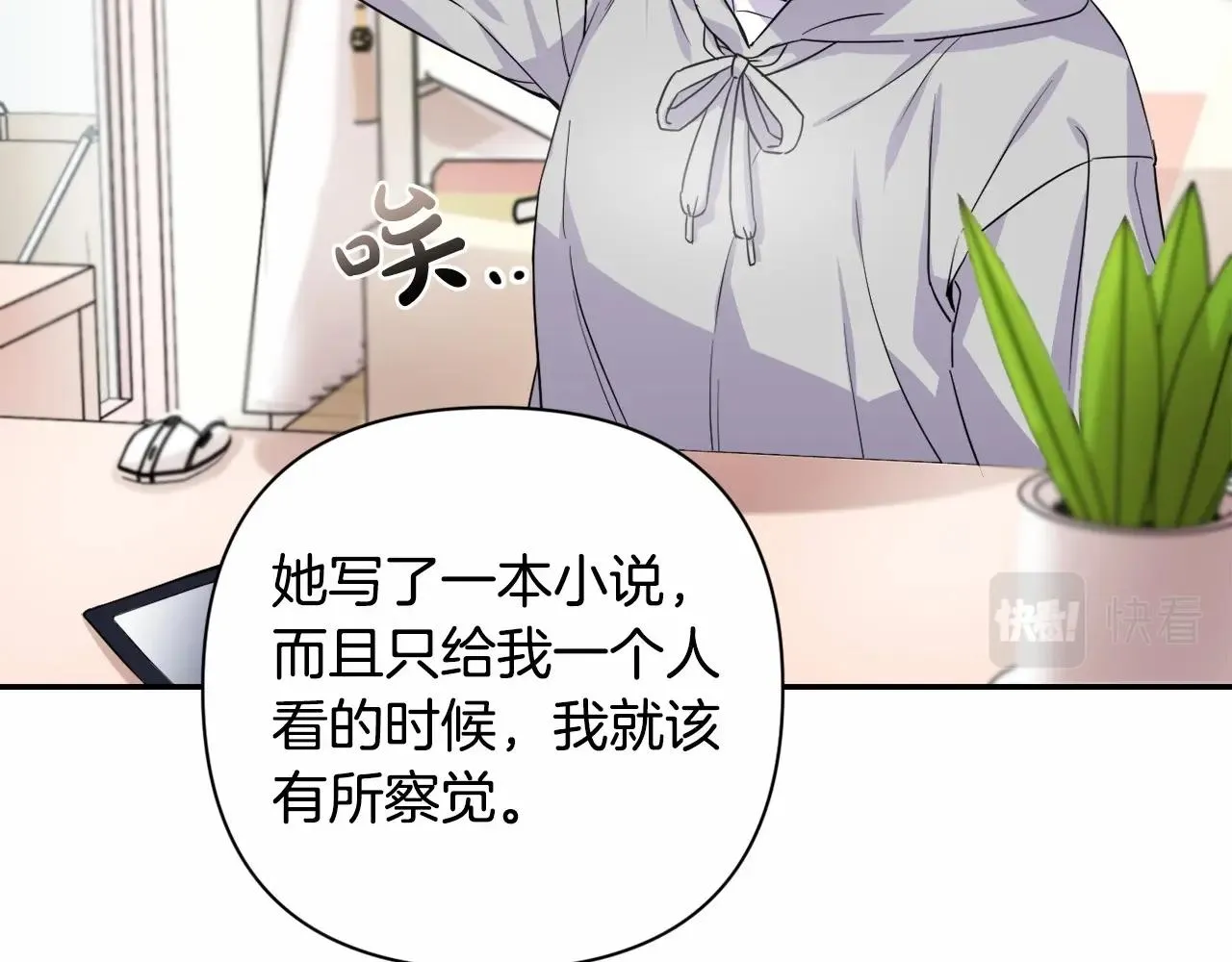 第1话 偏执狂弟弟是可爱正太？ 第7页