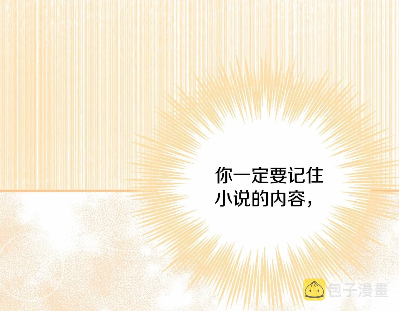 第1话 偏执狂弟弟是可爱正太？ 第9页