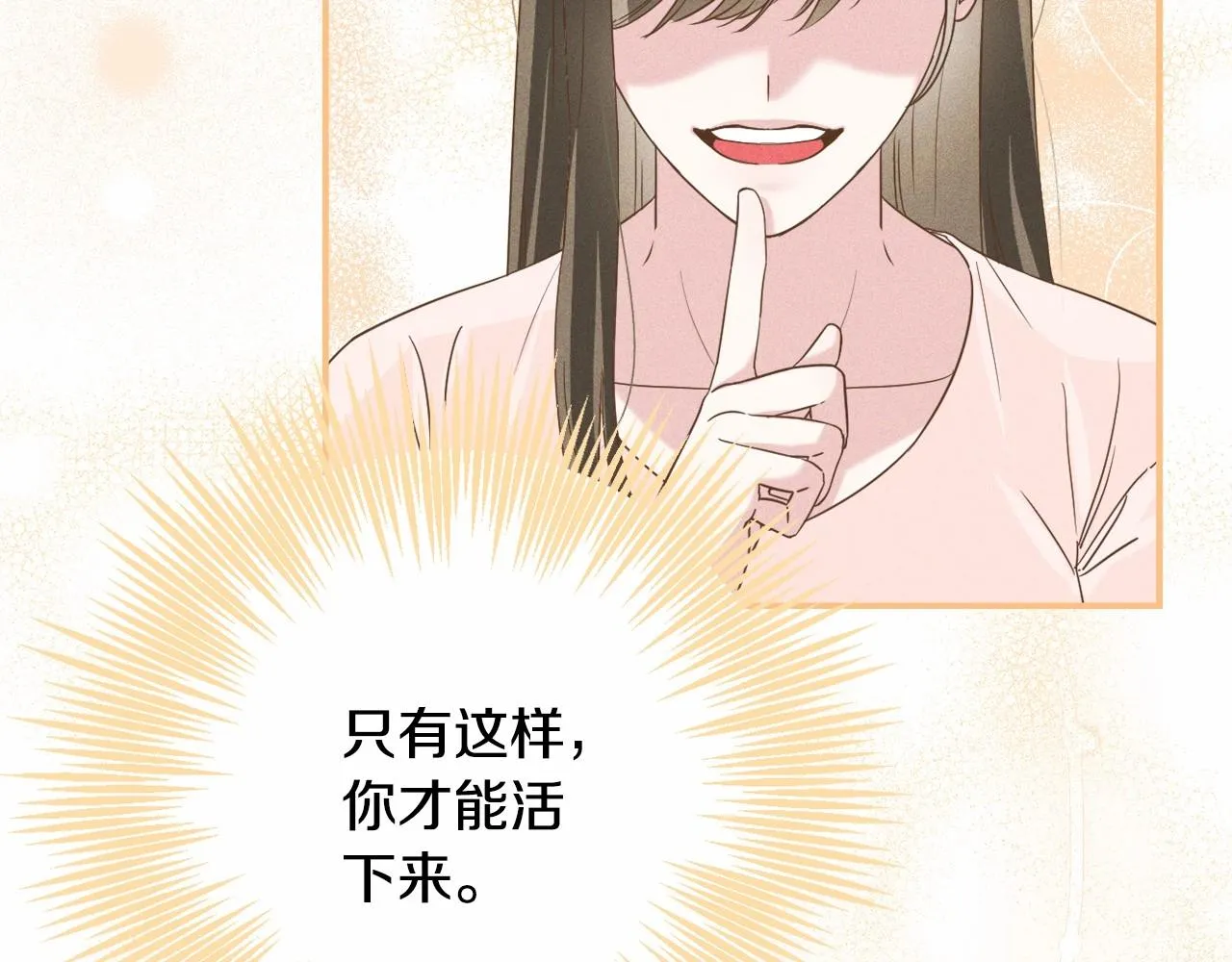 第1话 偏执狂弟弟是可爱正太？ 第13页