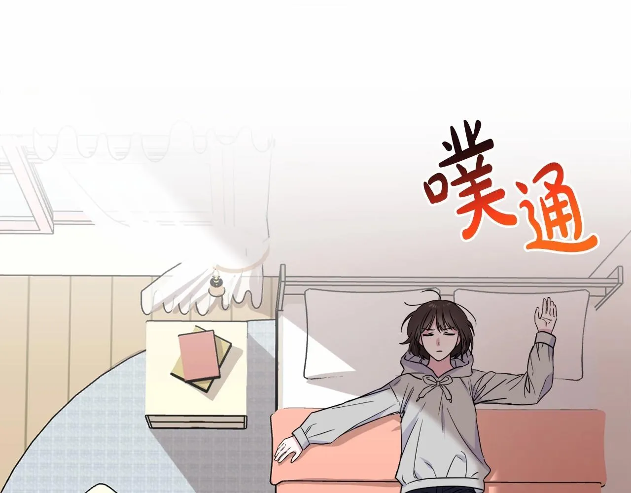 第1话 偏执狂弟弟是可爱正太？ 第16页