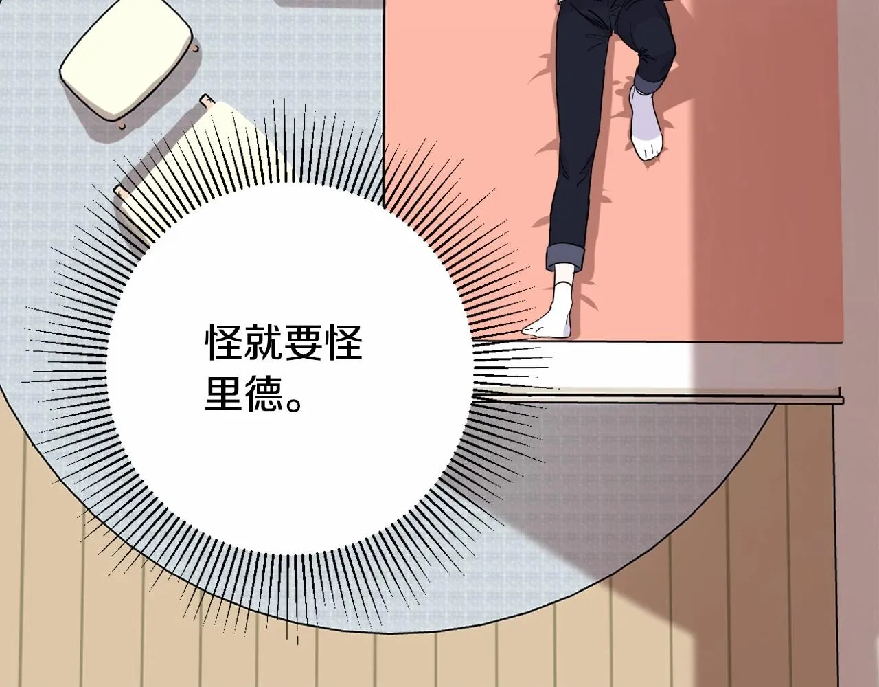 第1话 偏执狂弟弟是可爱正太？ 第17页