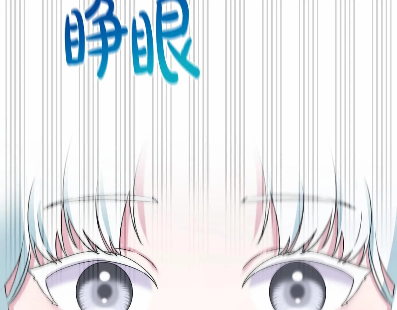 第1话 偏执狂弟弟是可爱正太？ 第22页
