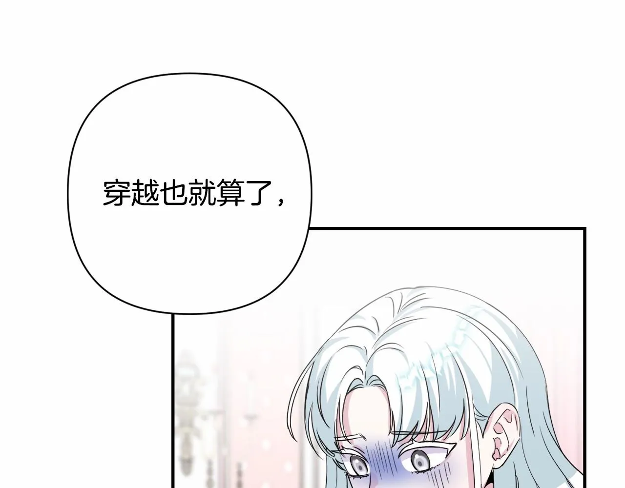 第1话 偏执狂弟弟是可爱正太？ 第26页