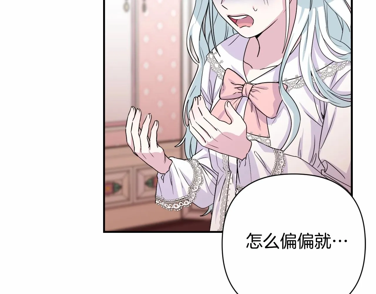 第1话 偏执狂弟弟是可爱正太？ 第27页