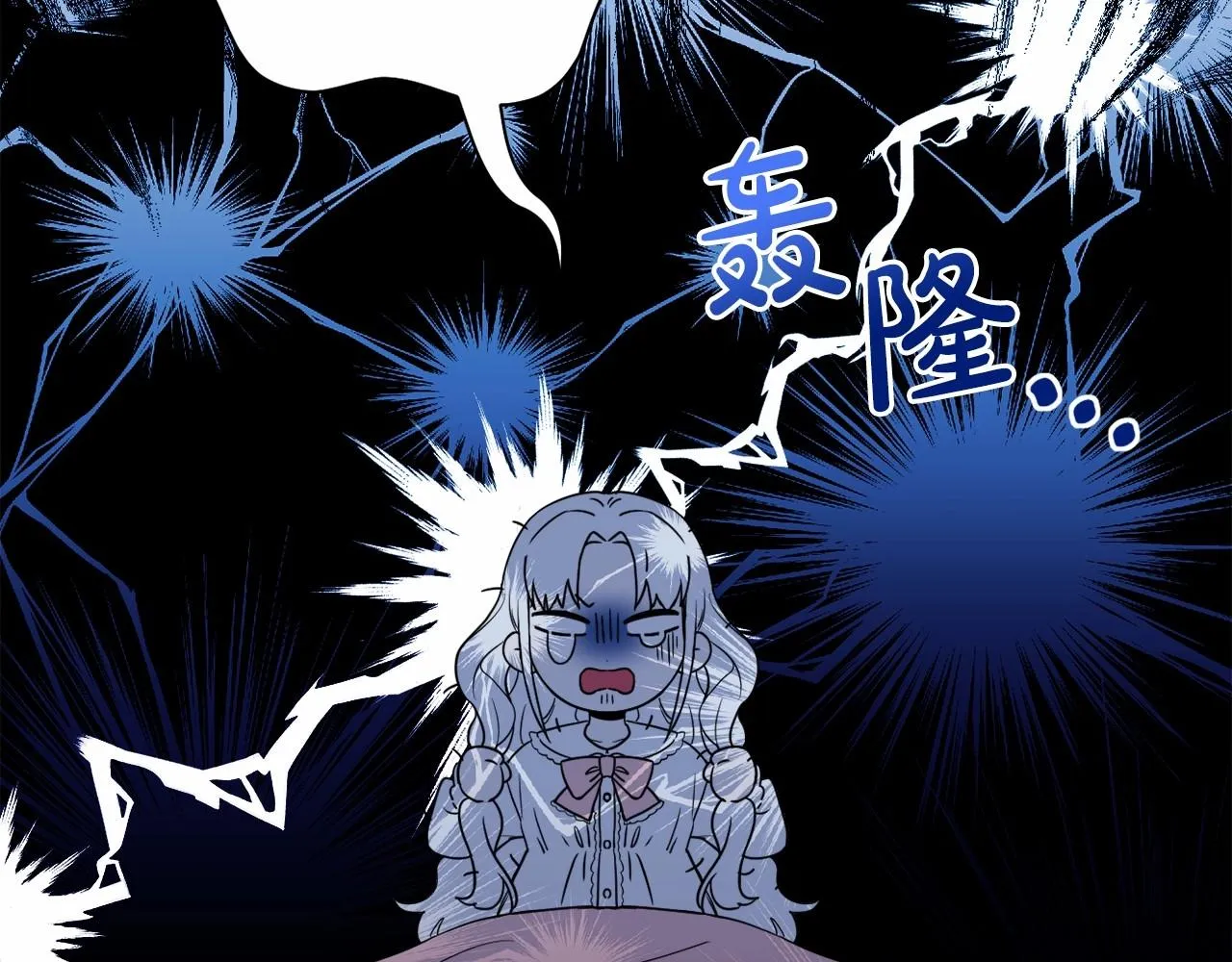 第1话 偏执狂弟弟是可爱正太？ 第29页