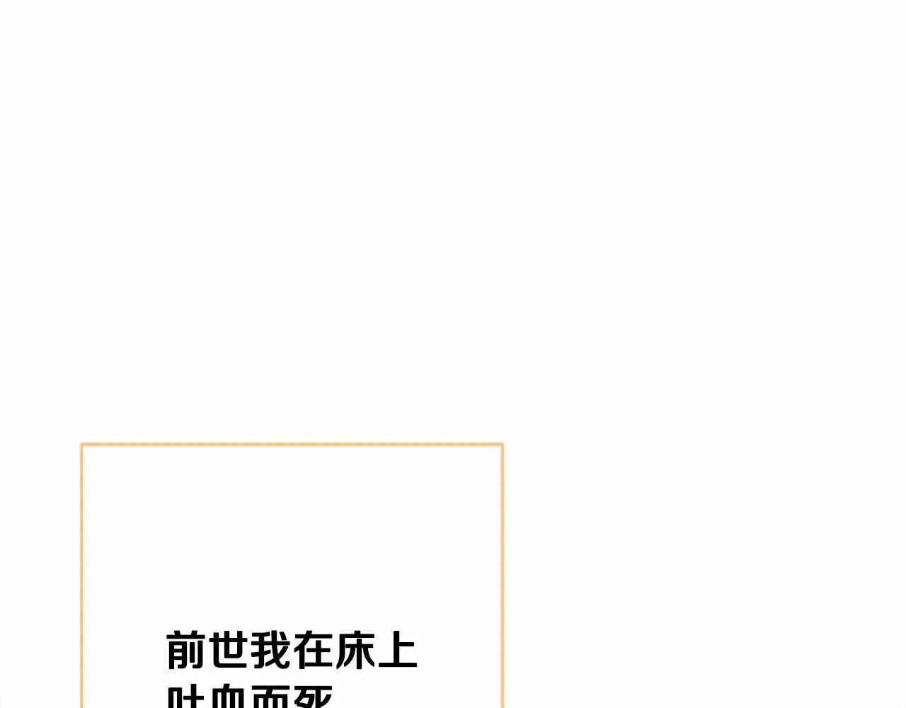 第1话 偏执狂弟弟是可爱正太？ 第36页