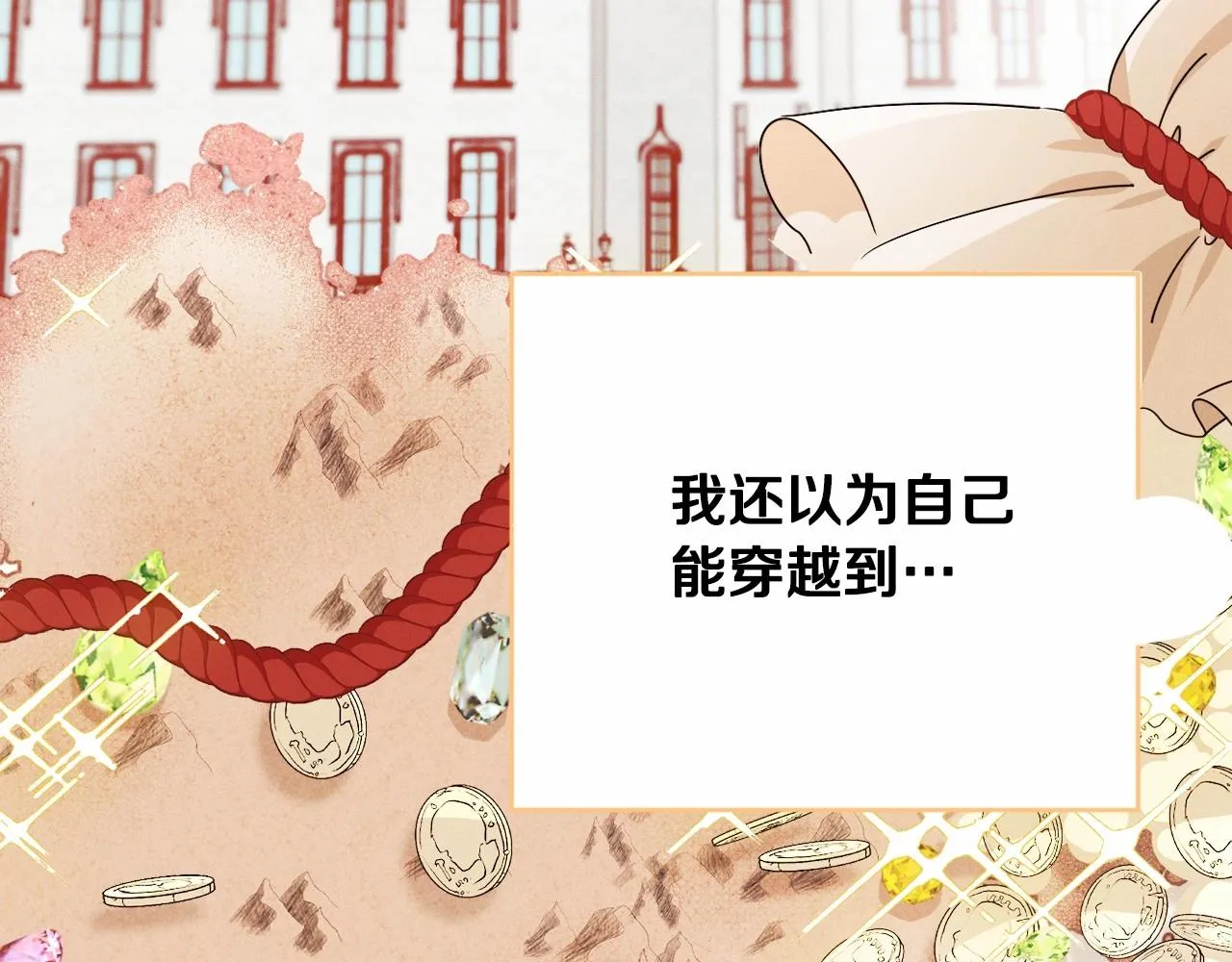 第1话 偏执狂弟弟是可爱正太？ 第38页