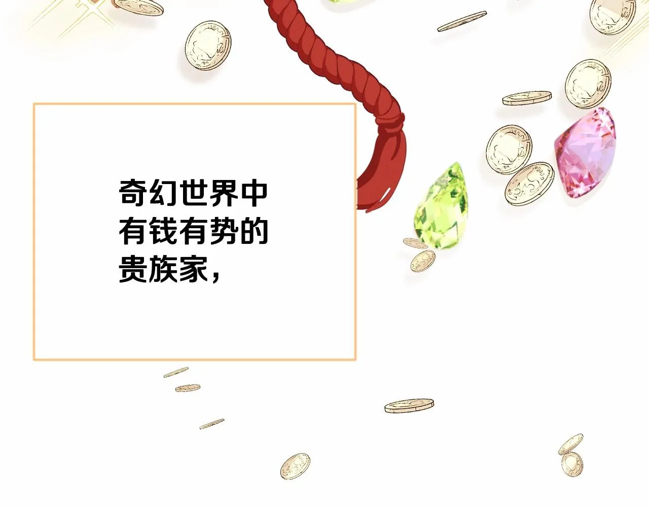 第1话 偏执狂弟弟是可爱正太？ 第40页