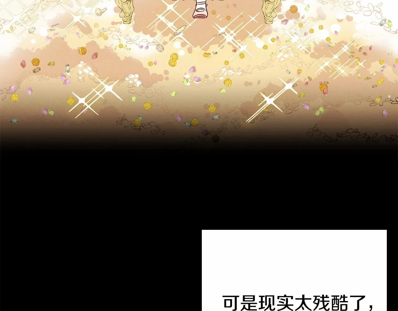 第1话 偏执狂弟弟是可爱正太？ 第43页