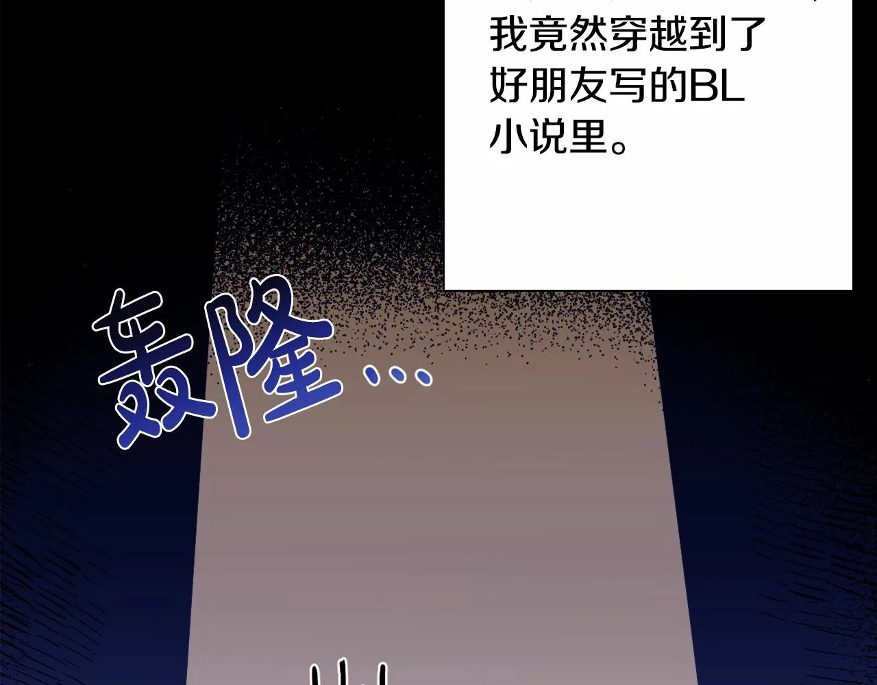 第1话 偏执狂弟弟是可爱正太？ 第44页