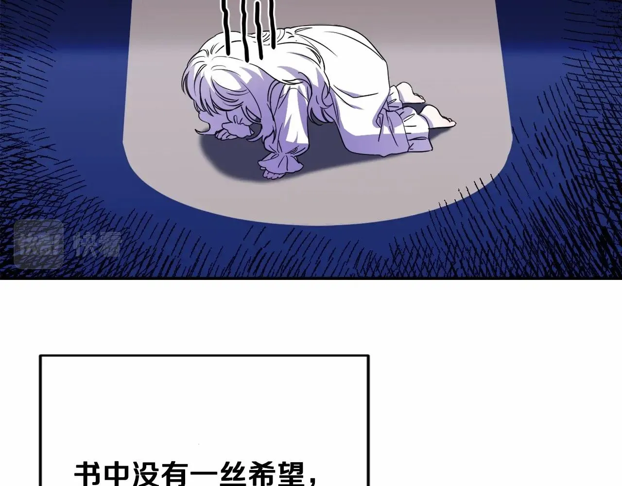 第1话 偏执狂弟弟是可爱正太？ 第45页