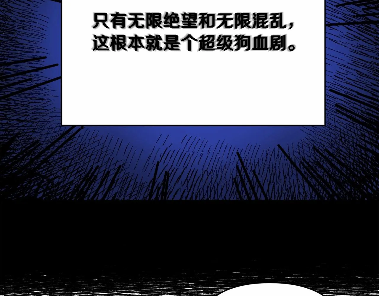 第1话 偏执狂弟弟是可爱正太？ 第47页