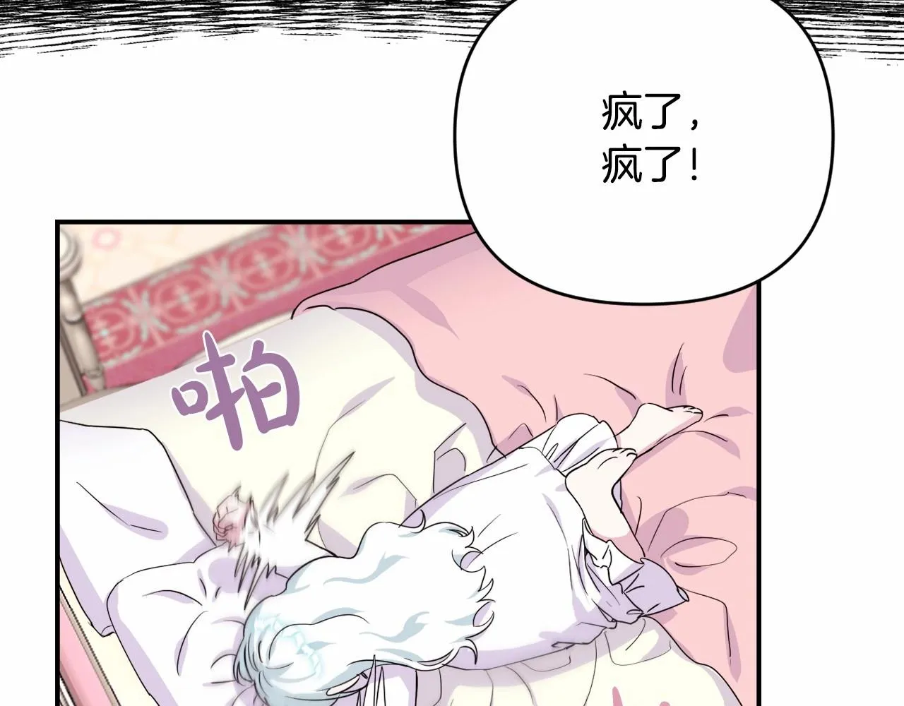 第1话 偏执狂弟弟是可爱正太？ 第48页