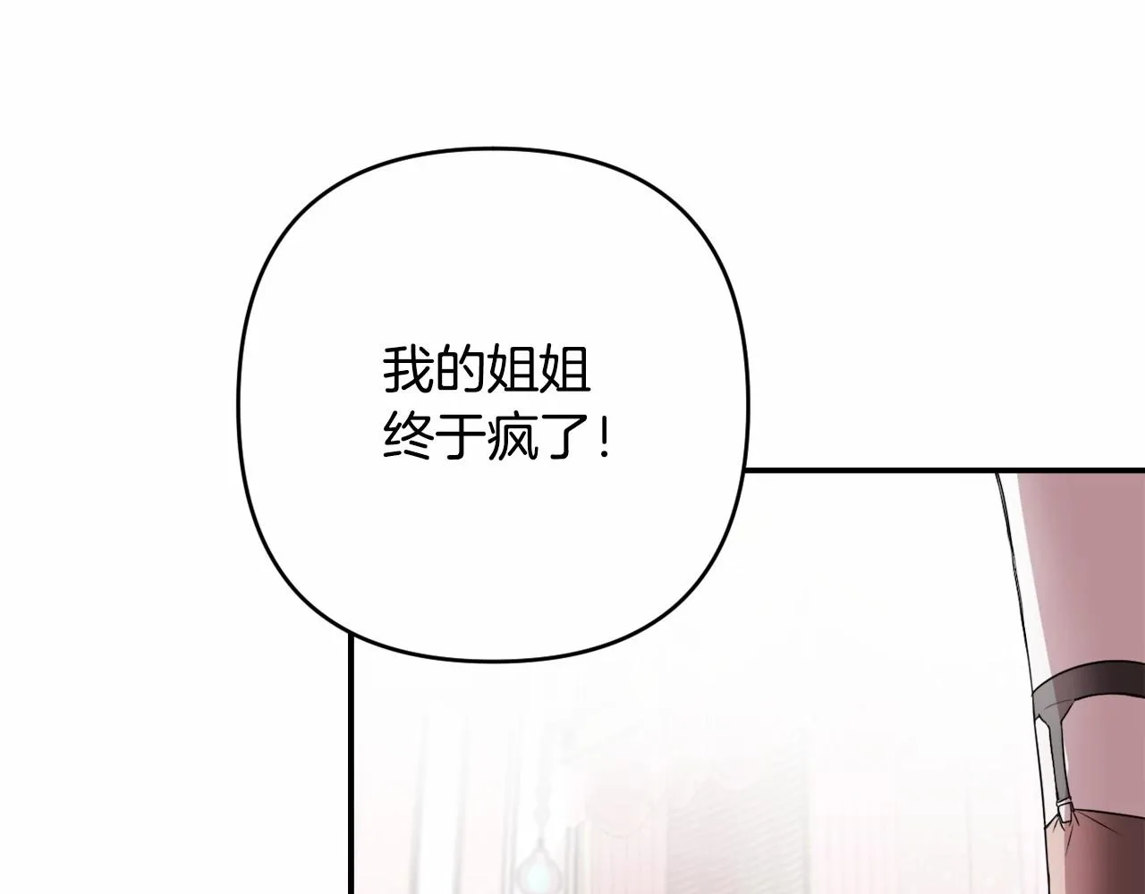 第1话 偏执狂弟弟是可爱正太？ 第50页