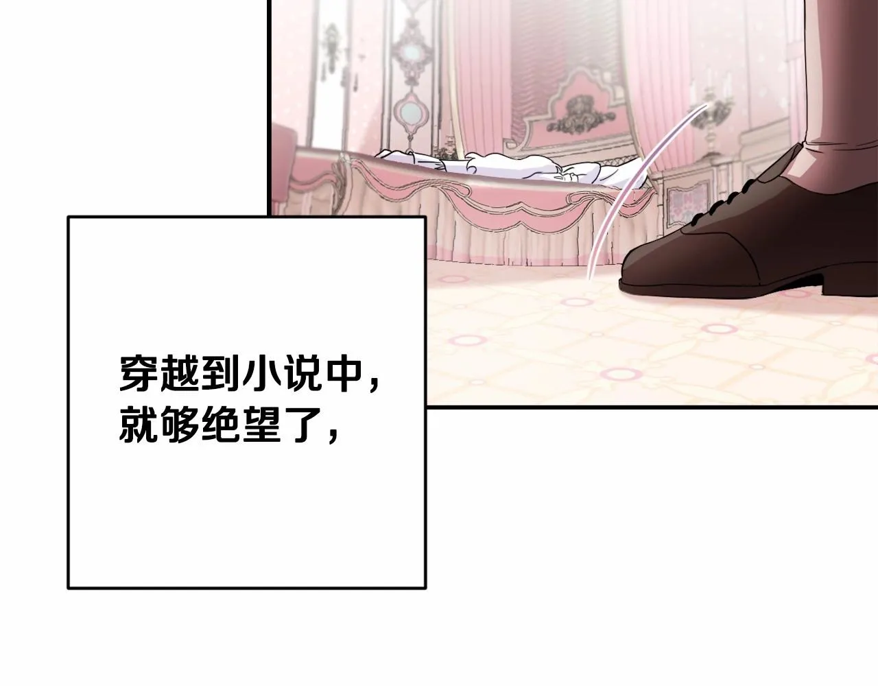 第1话 偏执狂弟弟是可爱正太？ 第51页