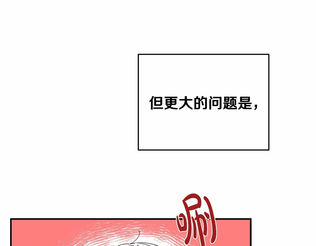 第1话 偏执狂弟弟是可爱正太？ 第52页