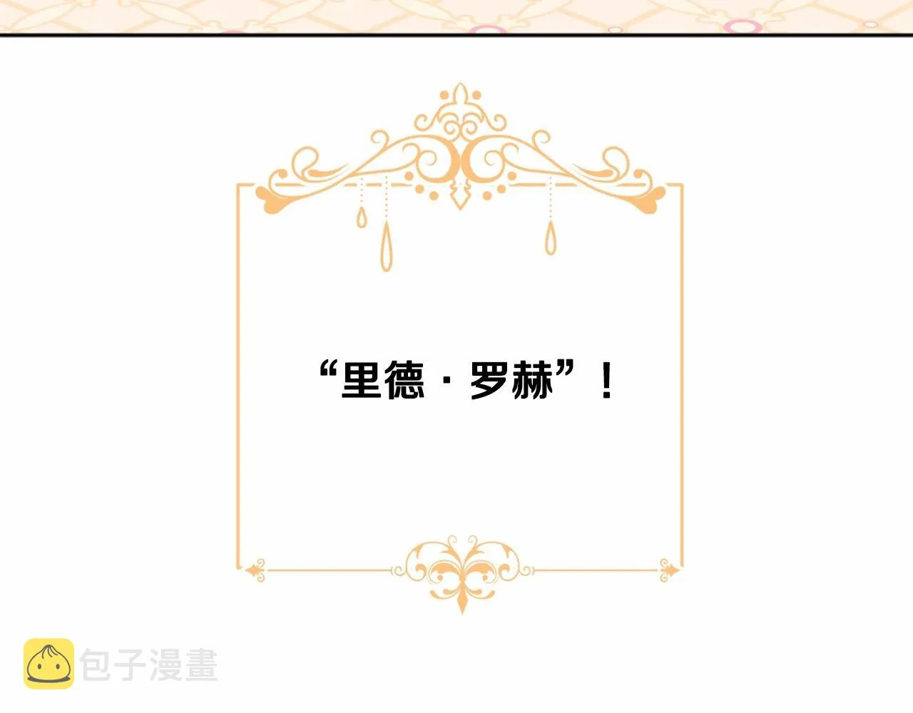 第1话 偏执狂弟弟是可爱正太？ 第57页
