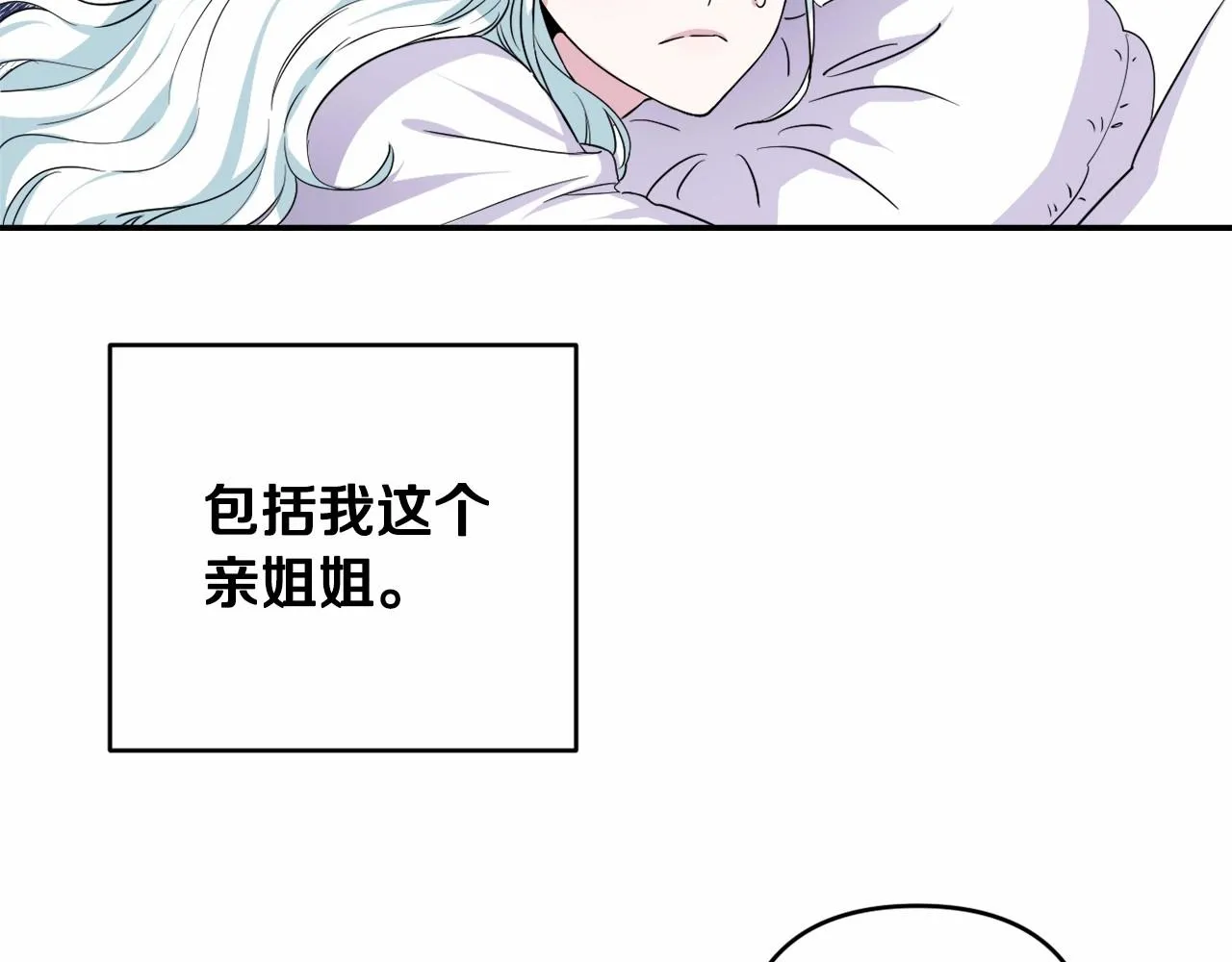 第1话 偏执狂弟弟是可爱正太？ 第61页