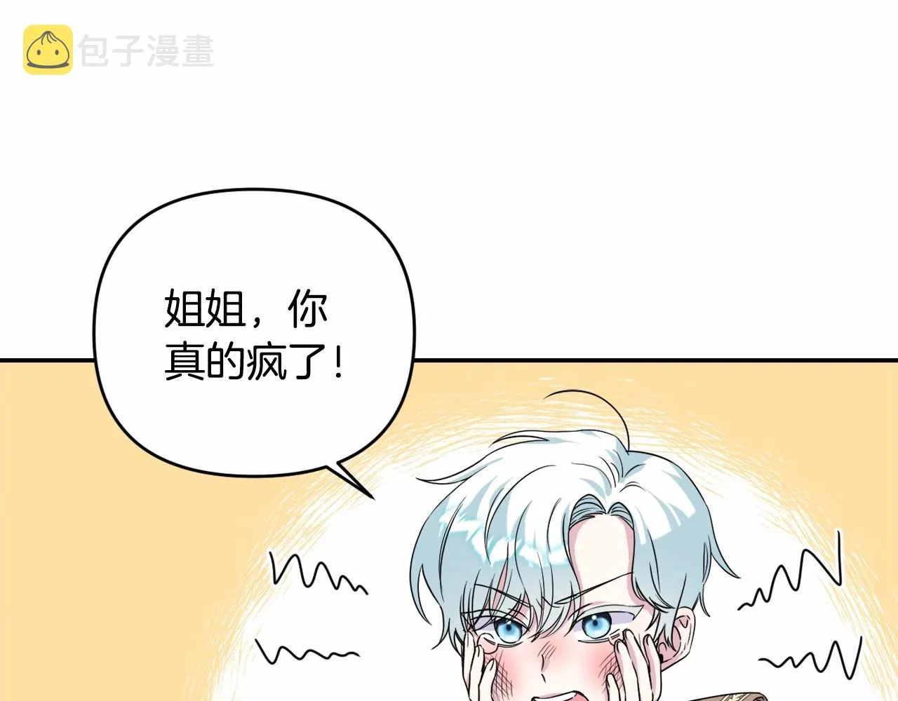 第1话 偏执狂弟弟是可爱正太？ 第66页