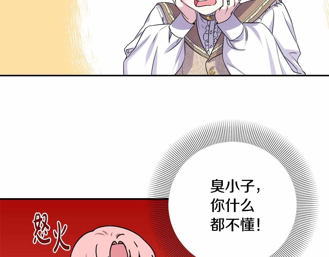 第1话 偏执狂弟弟是可爱正太？ 第67页
