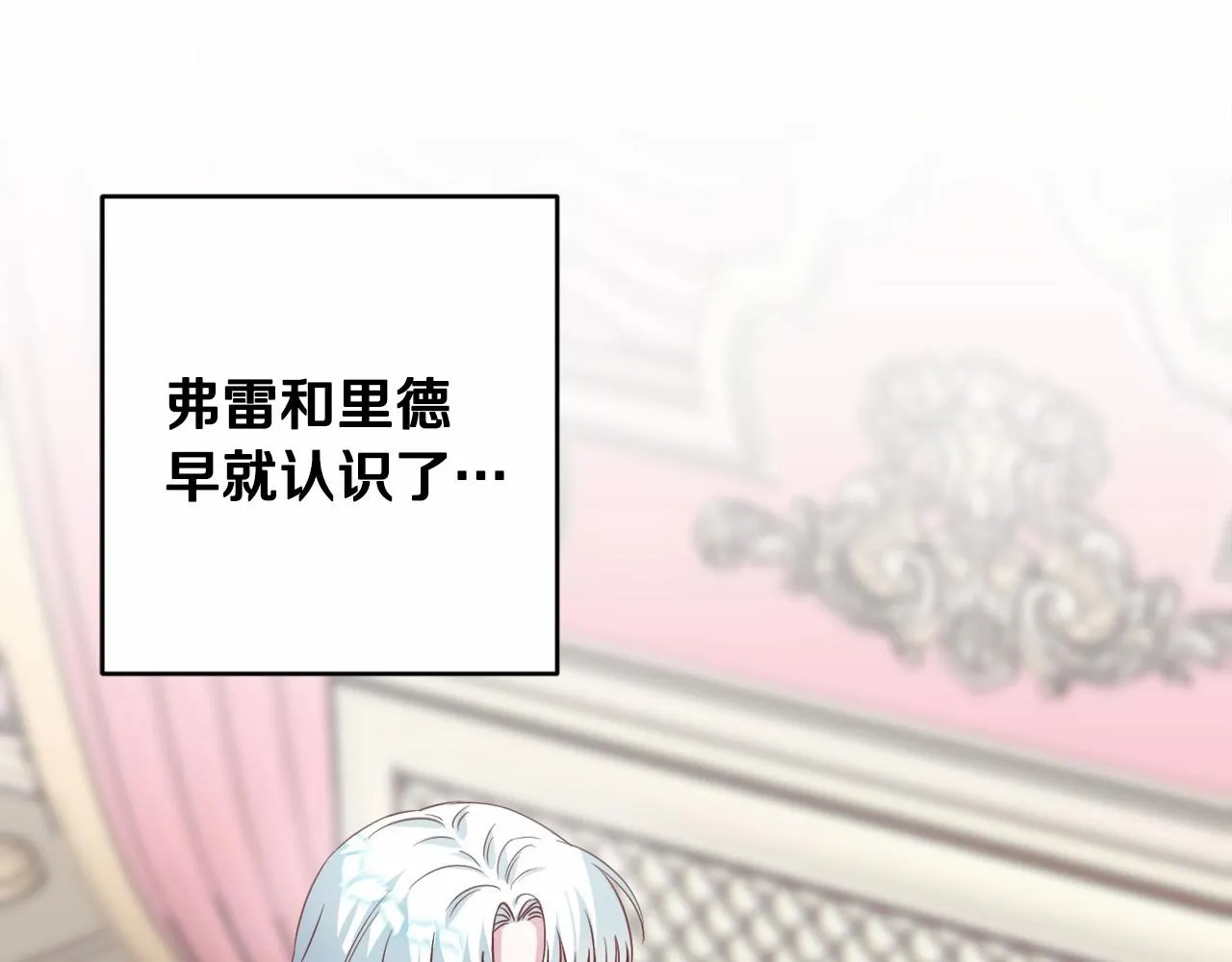 第1话 偏执狂弟弟是可爱正太？ 第69页