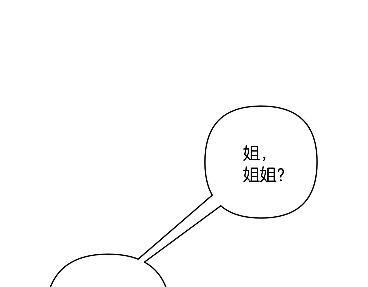 第1话 偏执狂弟弟是可爱正太？ 第73页