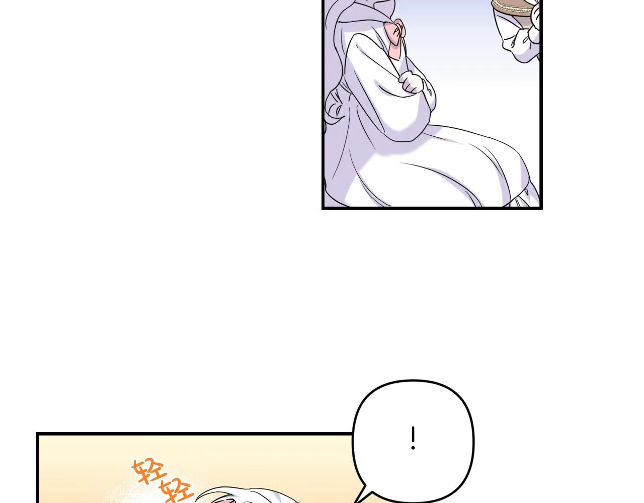 第1话 偏执狂弟弟是可爱正太？ 第75页
