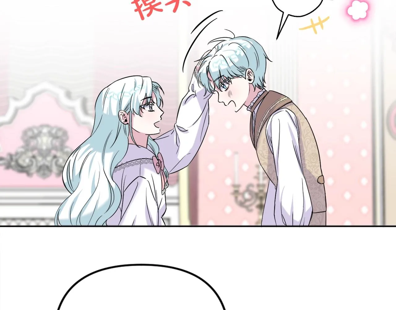 第1话 偏执狂弟弟是可爱正太？ 第78页