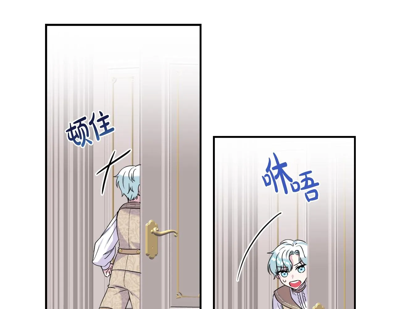 第1话 偏执狂弟弟是可爱正太？ 第80页