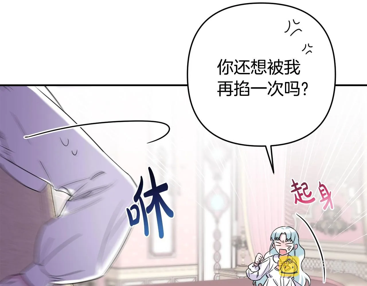 第1话 偏执狂弟弟是可爱正太？ 第82页