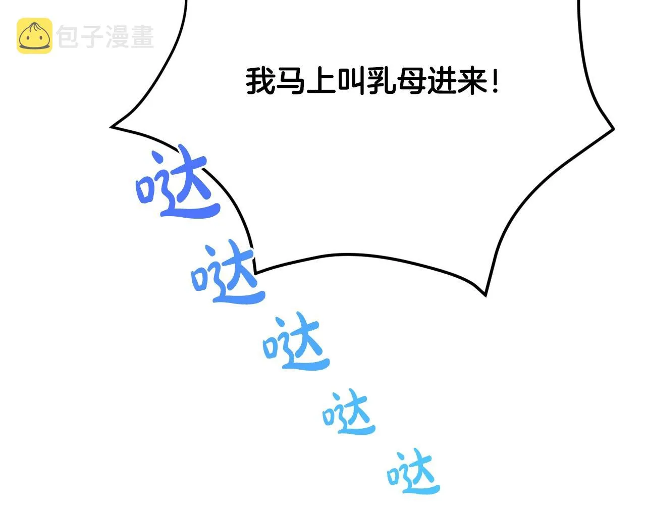 第1话 偏执狂弟弟是可爱正太？ 第84页