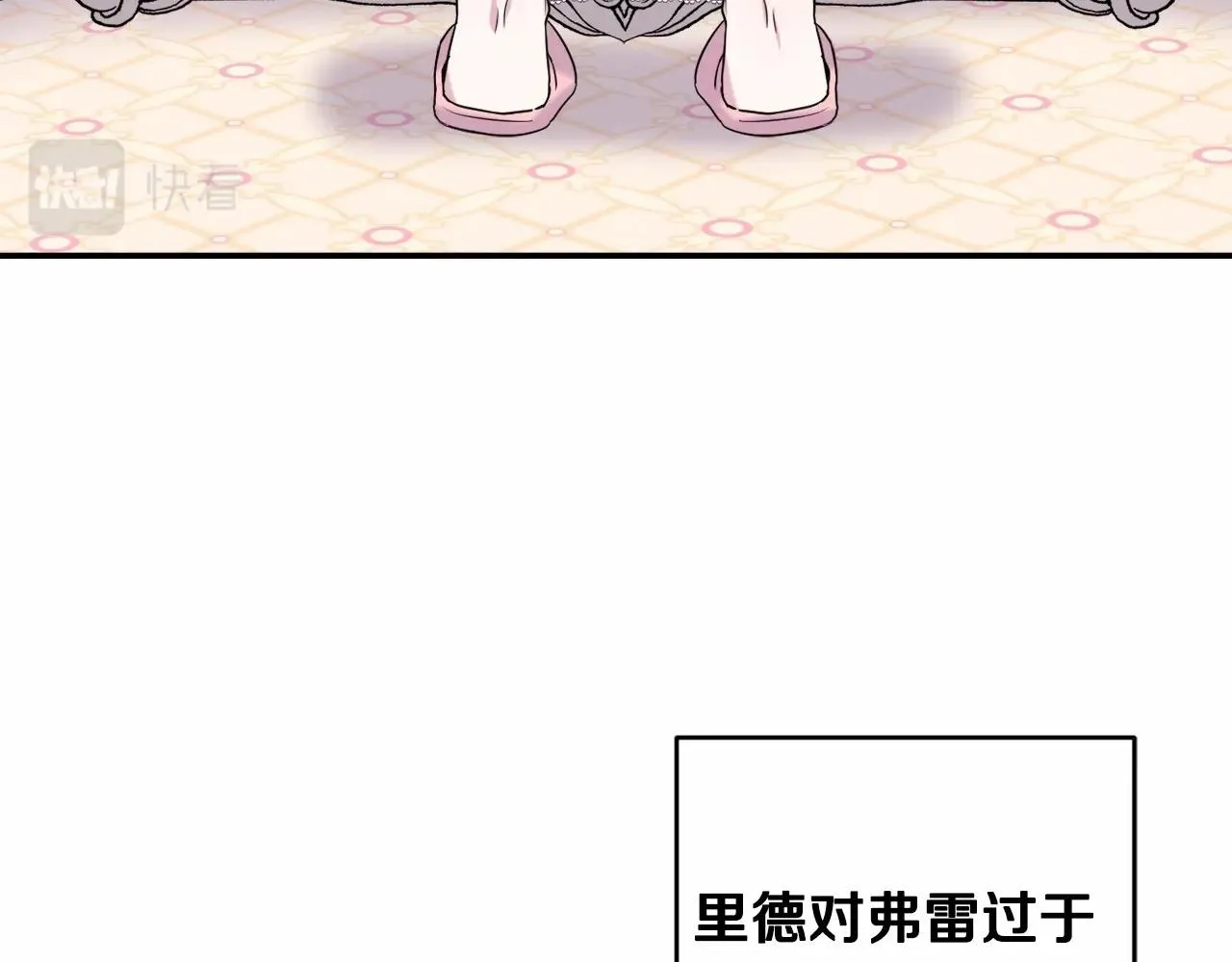 第1话 偏执狂弟弟是可爱正太？ 第88页