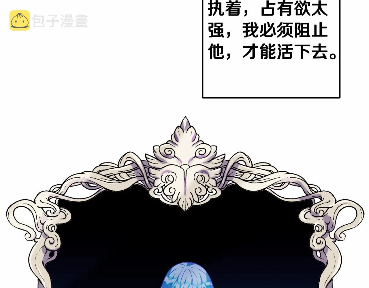 第1话 偏执狂弟弟是可爱正太？ 第89页