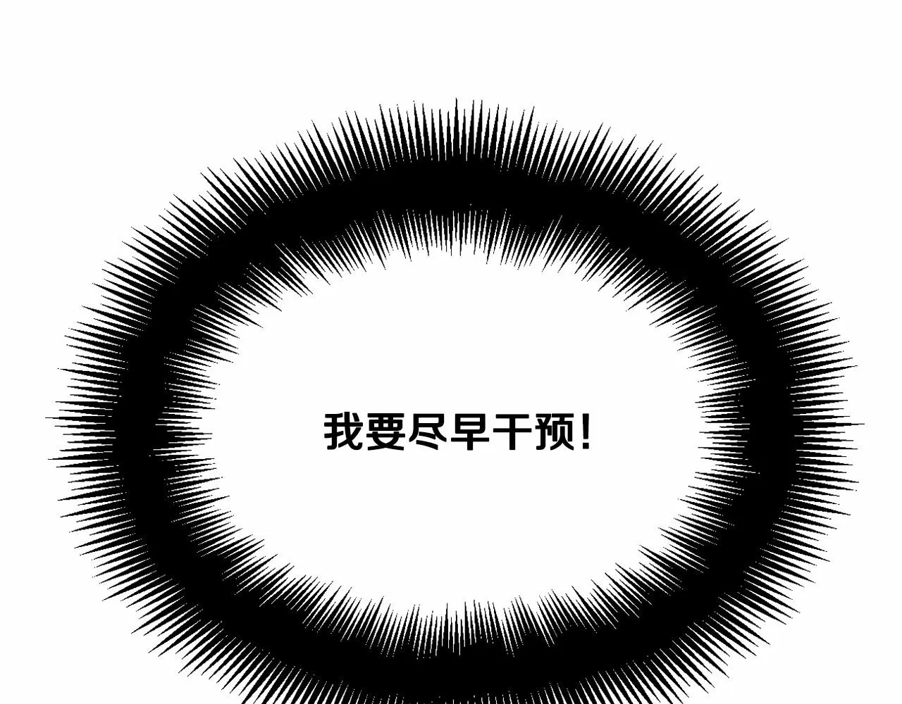 第1话 偏执狂弟弟是可爱正太？ 第92页