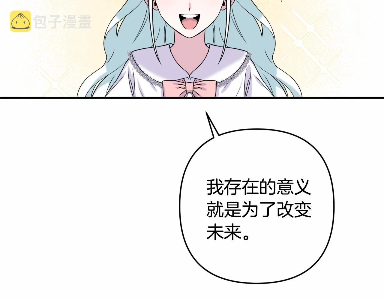第1话 偏执狂弟弟是可爱正太？ 第94页