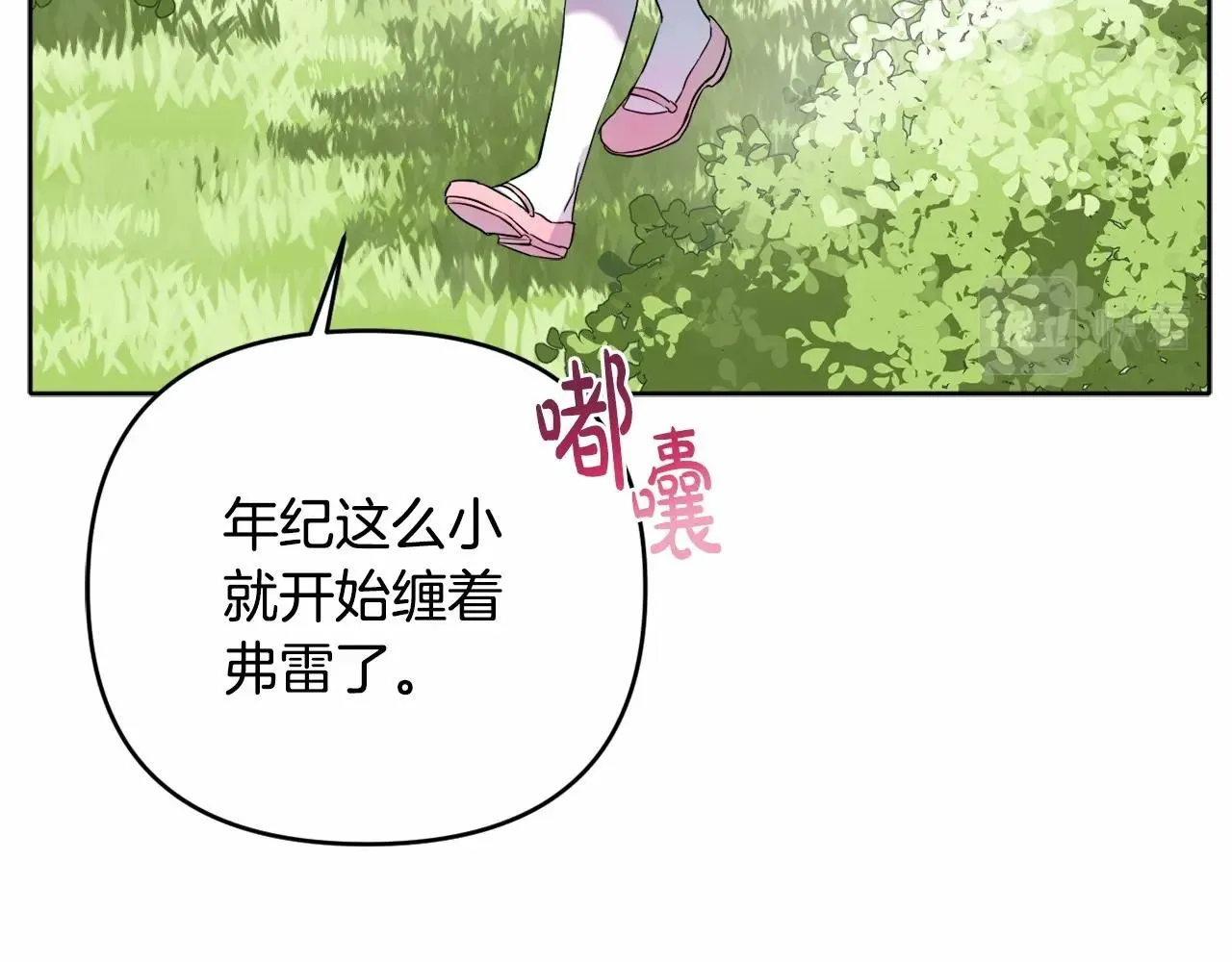 第1话 偏执狂弟弟是可爱正太？ 第103页