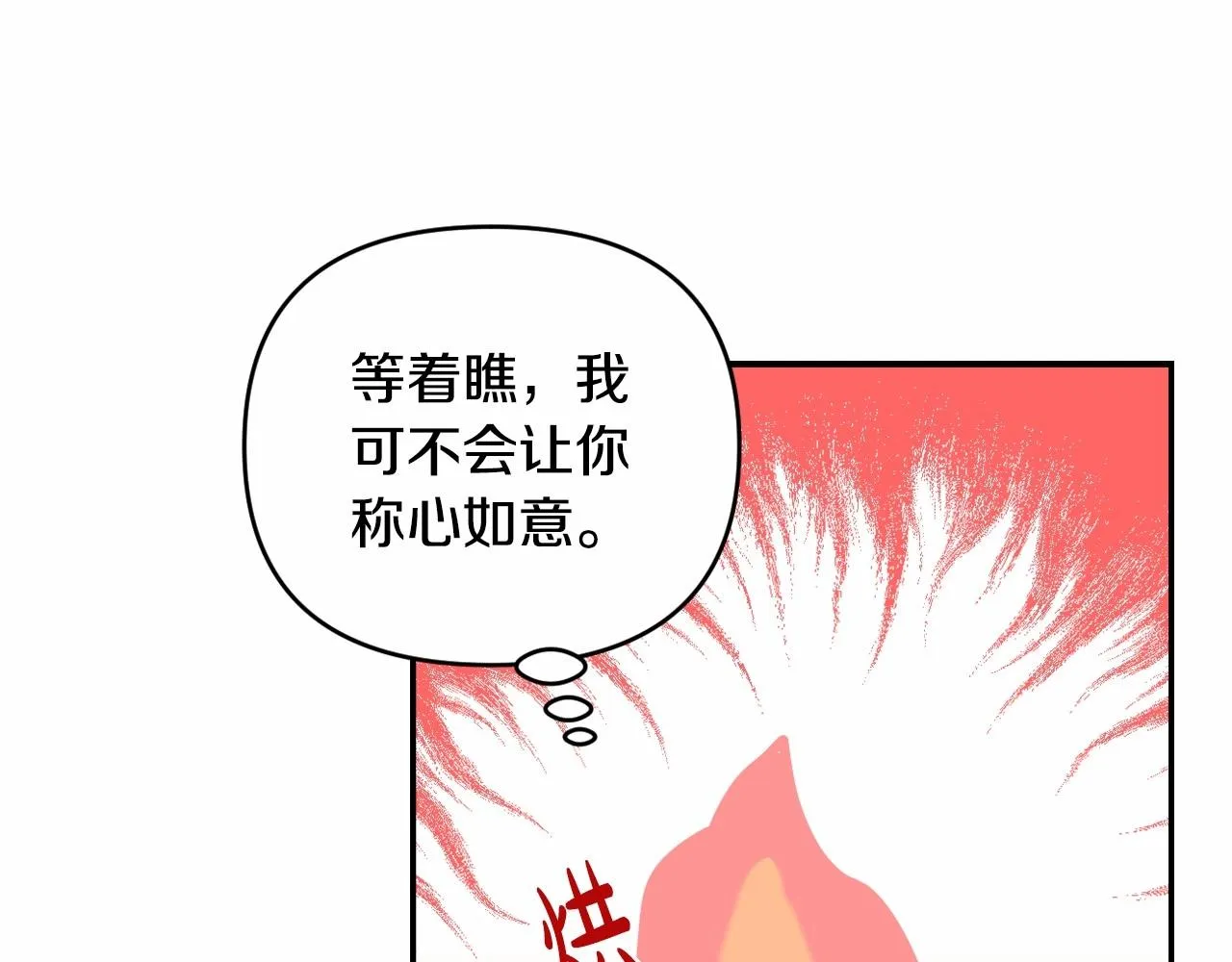 第1话 偏执狂弟弟是可爱正太？ 第104页