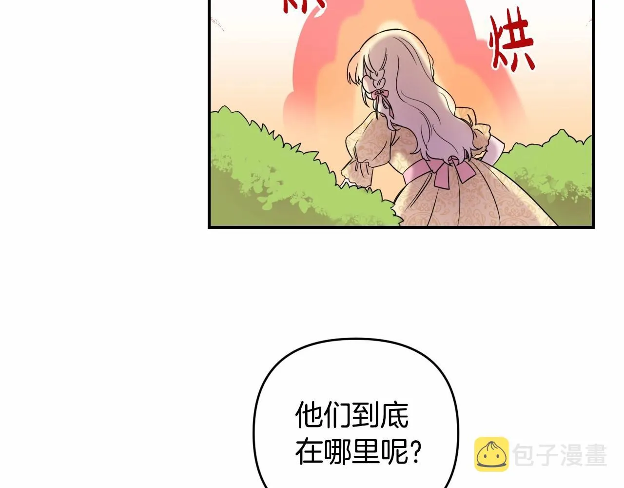 第1话 偏执狂弟弟是可爱正太？ 第105页