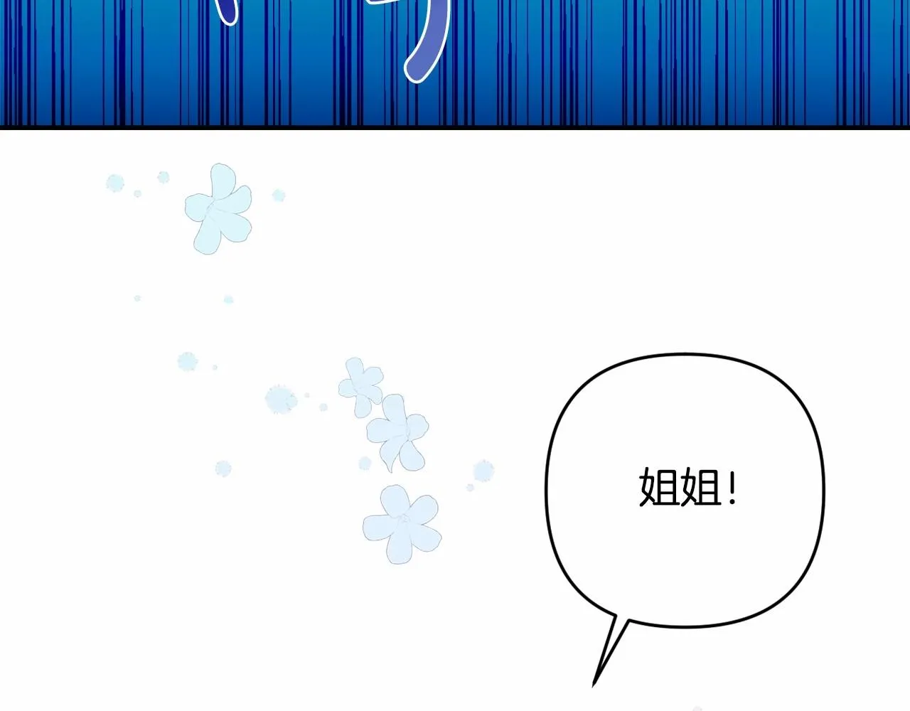 第1话 偏执狂弟弟是可爱正太？ 第110页