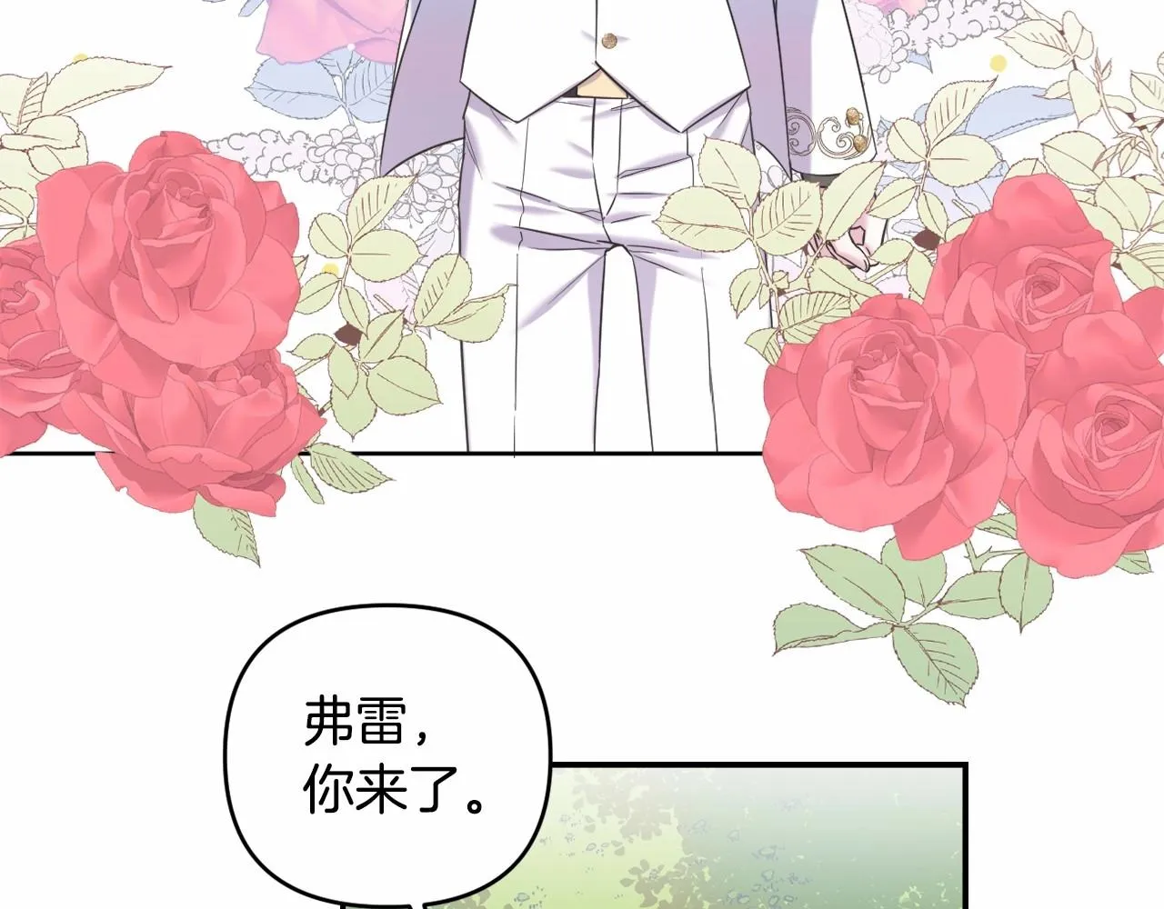第1话 偏执狂弟弟是可爱正太？ 第112页