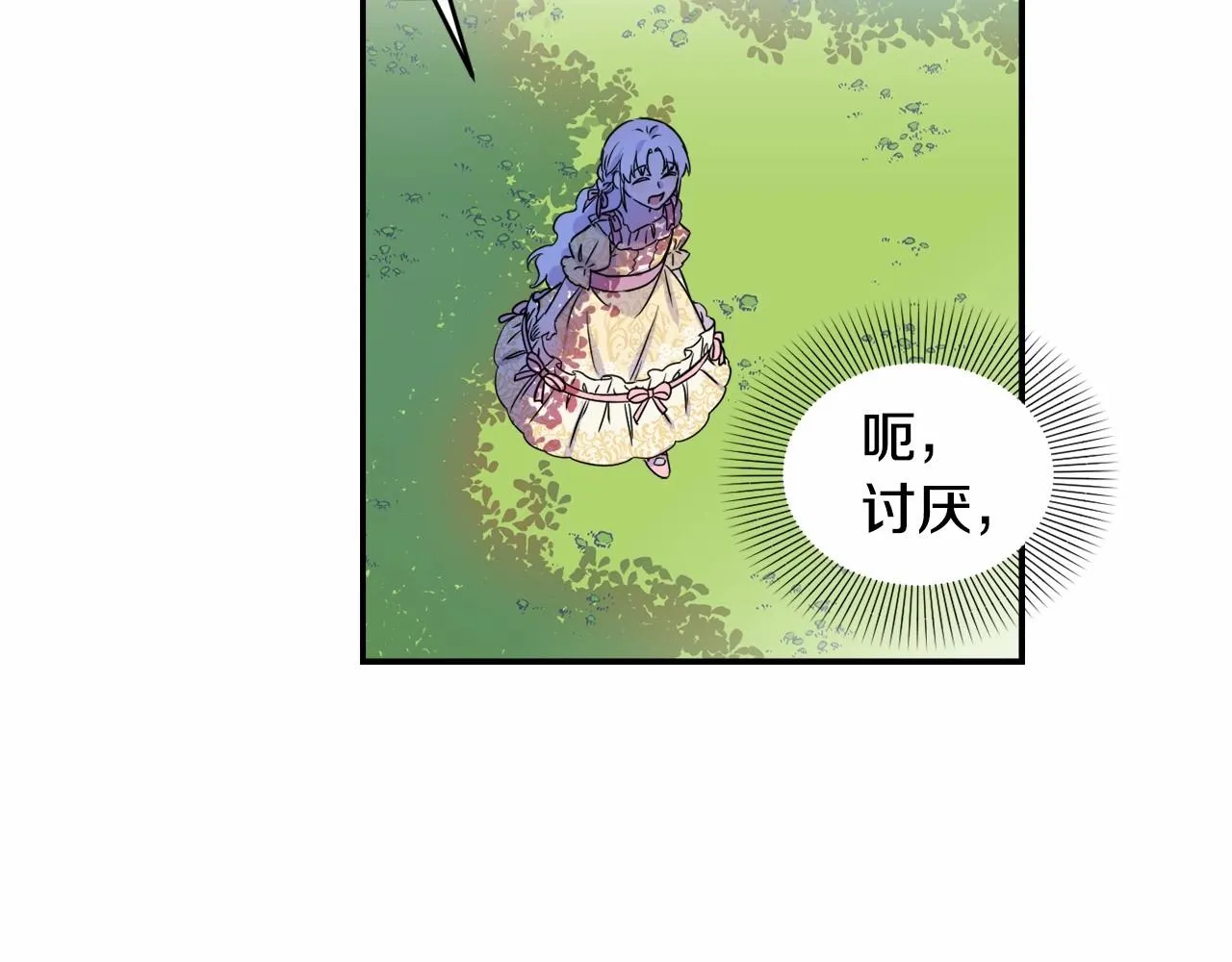 第1话 偏执狂弟弟是可爱正太？ 第113页