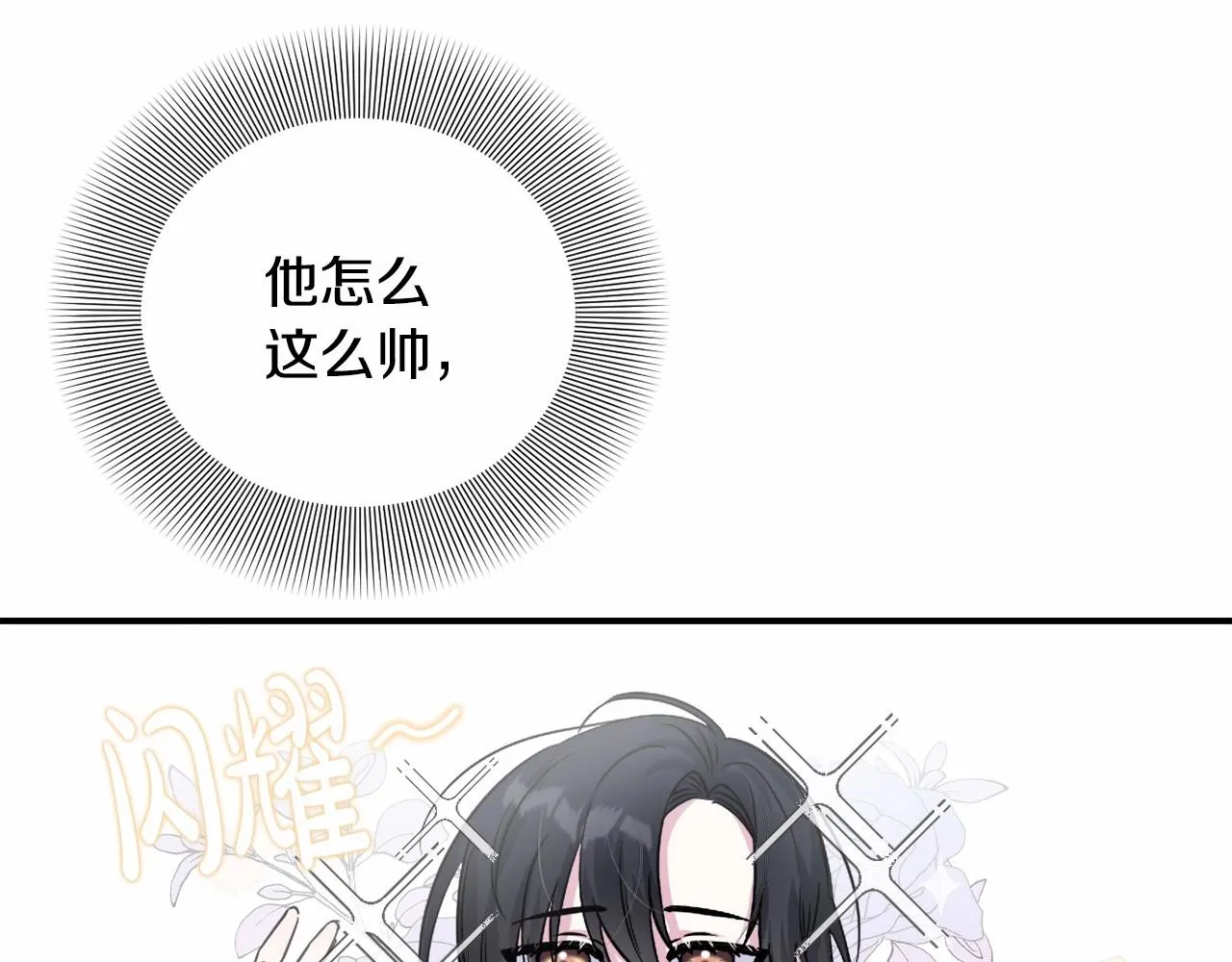 第1话 偏执狂弟弟是可爱正太？ 第115页
