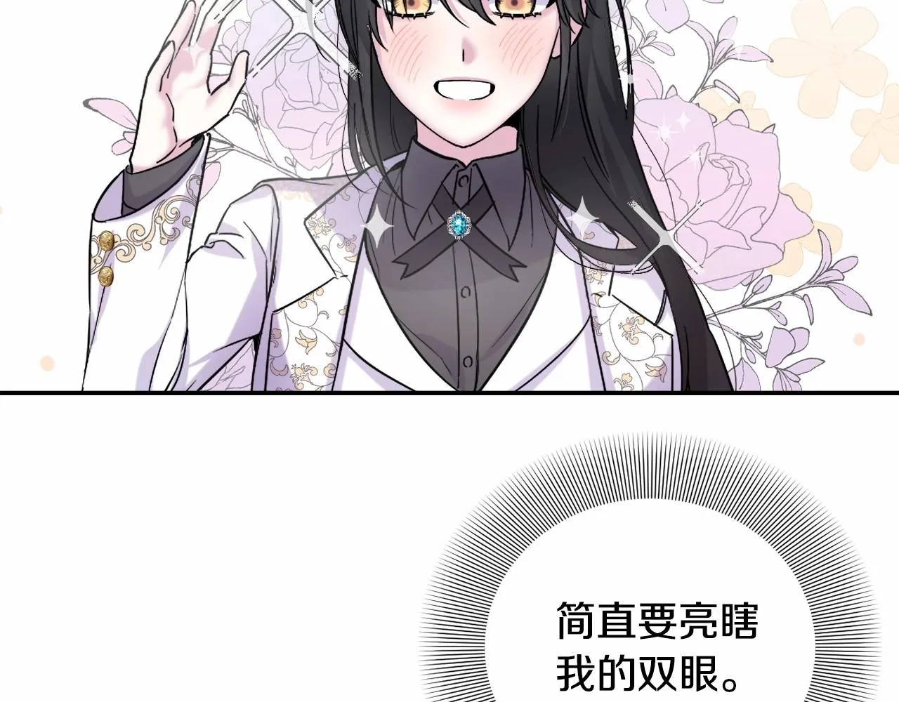 第1话 偏执狂弟弟是可爱正太？ 第116页