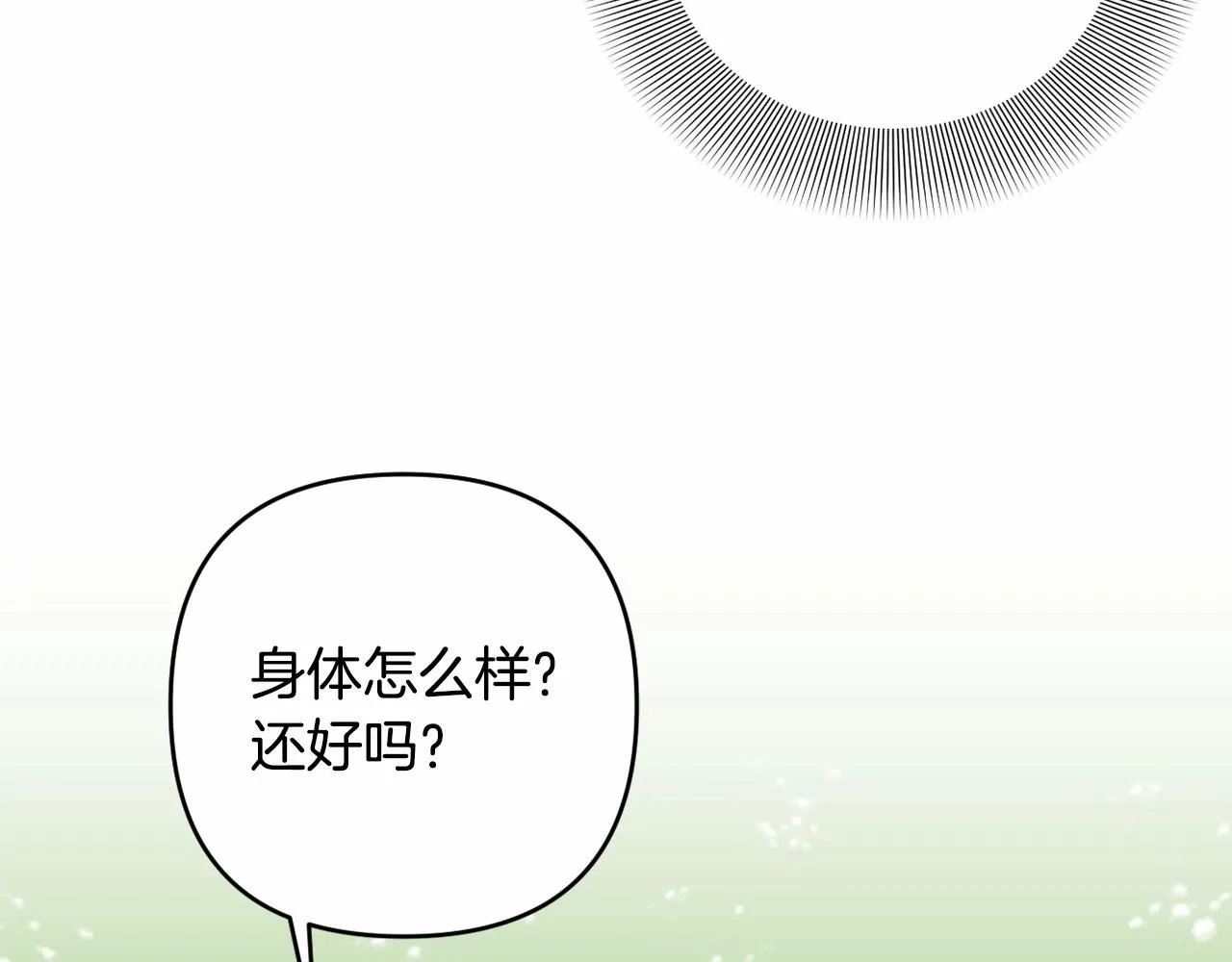 第1话 偏执狂弟弟是可爱正太？ 第117页