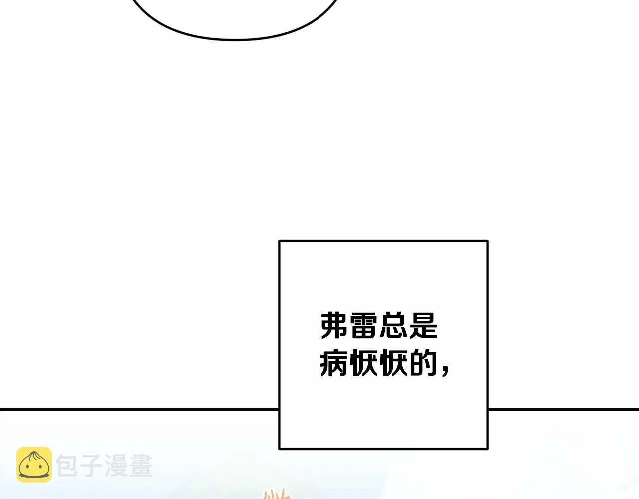 第1话 偏执狂弟弟是可爱正太？ 第120页