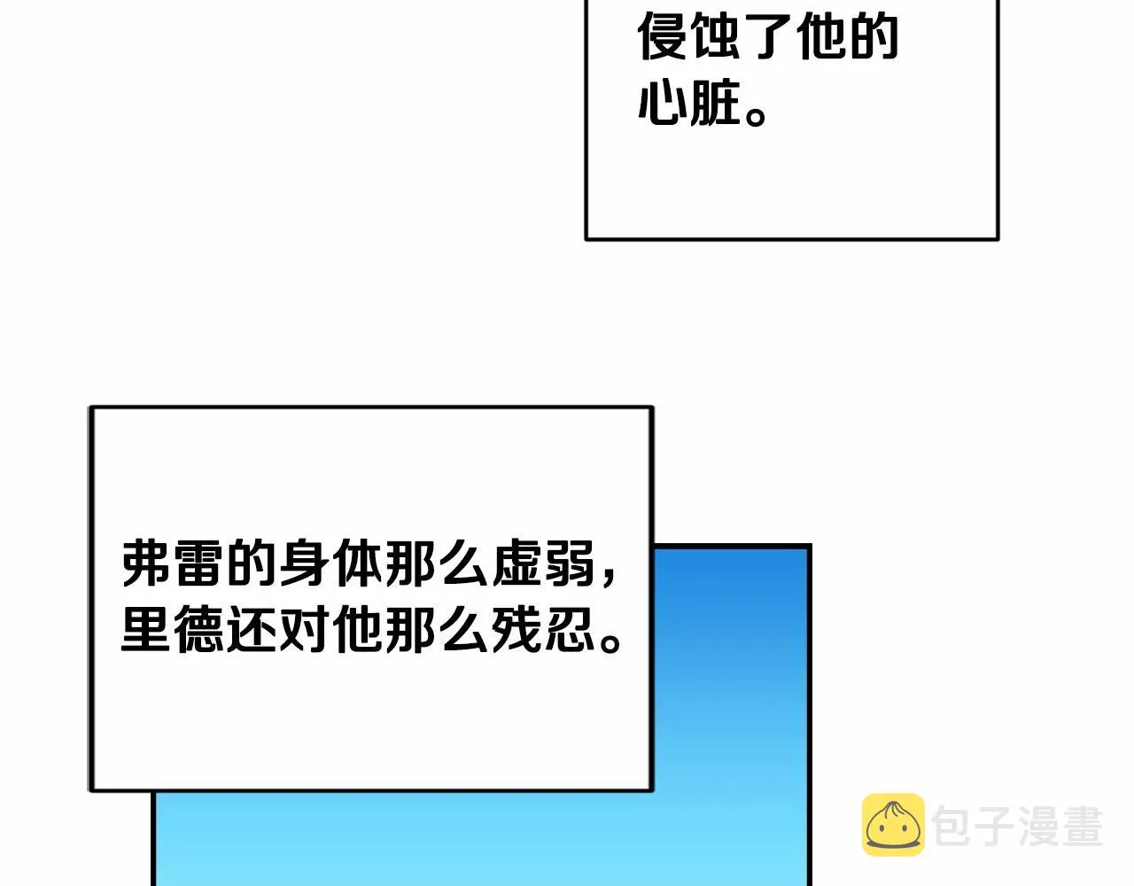 第1话 偏执狂弟弟是可爱正太？ 第122页